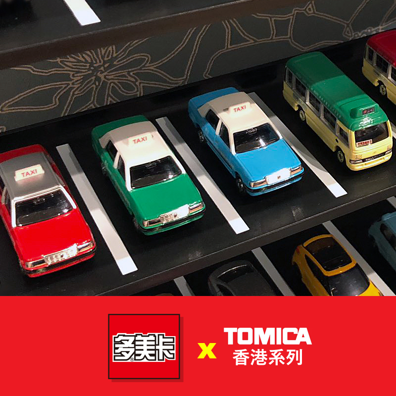 Die Cast Car 1 64 - Takara Tomy Tomica Toyota Crown Comfort