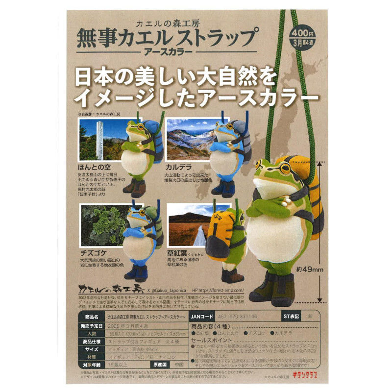 Japan Kitan Gashapon Capsule T - Capsule Toy Gashapon review and price