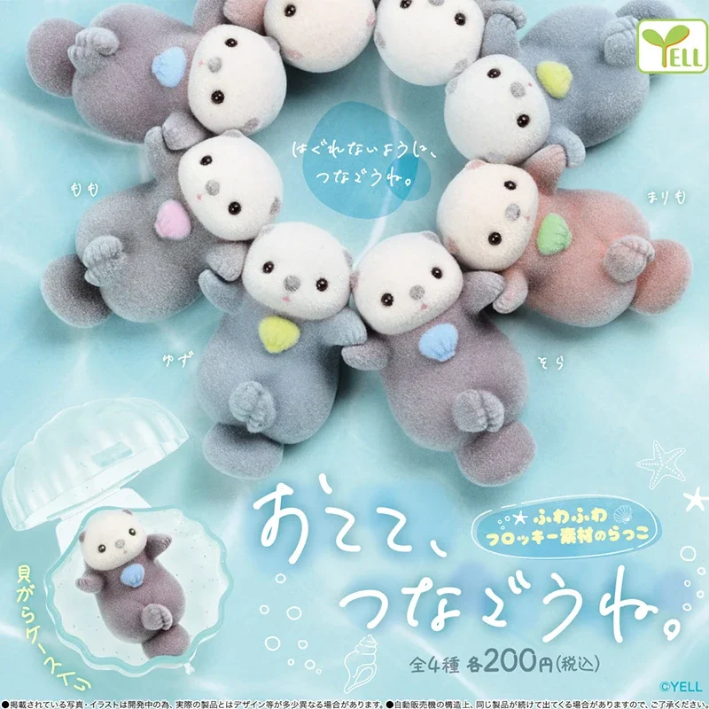 YELL Capsule Toys Genuine Floc - Capsule Toy Gashapon review and price