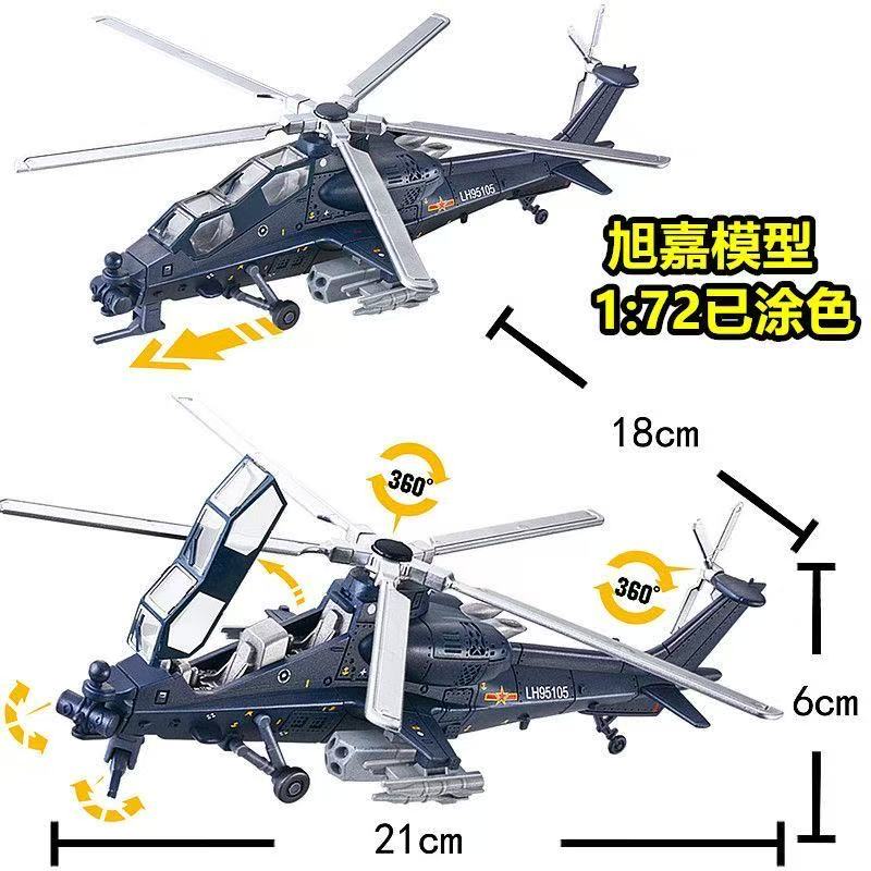 1:72 Scale ABS China Z-10 Z10  - Model Airplane Plastic review and price